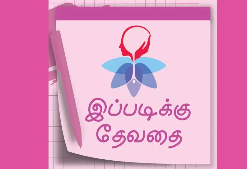 இப்படிக்கு தேவதை இப்படிக்கு தேவதை