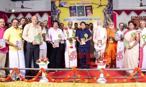 நூல் வெளியீட்டு விழா நூல் வெளியீட்டு விழா