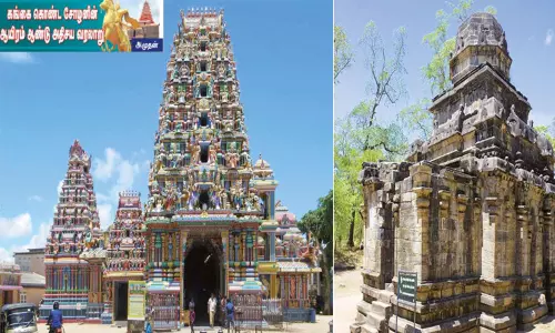 கங்கை கொண்ட சோழனின் ஆயிரம் ஆண்டு அதிசய வரலாறு - முன்னோர்களால் முடியாததை சாதித்த மன்னர் ராஜேந்திரன் கங்கை கொண்ட சோழனின் ஆயிரம் ஆண்டு அதிசய வரலாறு - முன்னோர்களால் முடியாததை சாதித்த மன்னர் ராஜேந்திரன்