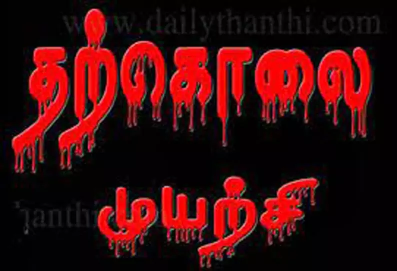 மனைவியுடன் ஏற்பட்ட தகராறில் தூக்குப்போட்டு தற்கொலைக்கு முயன்ற வாலிபர் மனைவியுடன் ஏற்பட்ட தகராறில் தூக்குப்போட்டு தற்கொலைக்கு முயன்ற வாலிபர்
