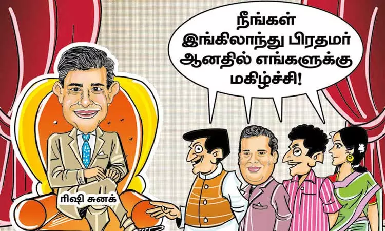 இங்கிலாந்து பிரதமராக ரிஷி சுனக் இங்கிலாந்து பிரதமராக ரிஷி சுனக்