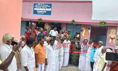 அங்கன்வாடி மைய கட்டிடம்