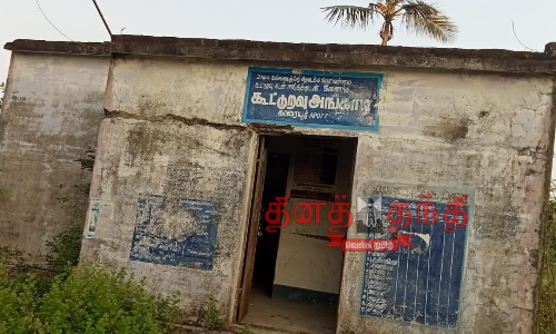 சேதமடைந்த ரேஷன் கடை கட்டிடம் இடிப்பு