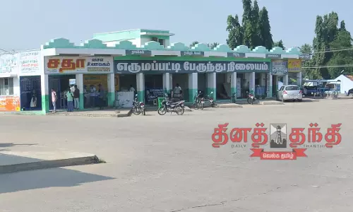 பஸ்கள் வராததால் வெறிச்சோடிய எருமப்பட்டி பஸ் நிலையம் பயணிகள் கடும் அவதி பஸ்கள் வராததால் வெறிச்சோடிய எருமப்பட்டி பஸ் நிலையம் பயணிகள் கடும் அவதி