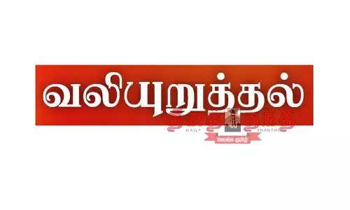 பெட்ரோல், டீசல் விலையை குறைக்க வலியுறுத்தல்