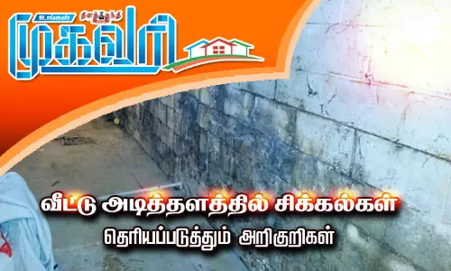 வீட்டு அடித்தளத்தில் சிக்கல்கள் - தெரியப்படுத்தும் அறிகுறிகள்