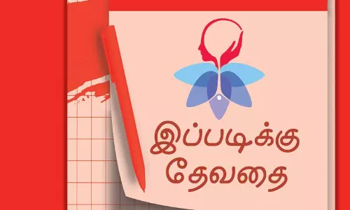 இப்படிக்கு தேவதை