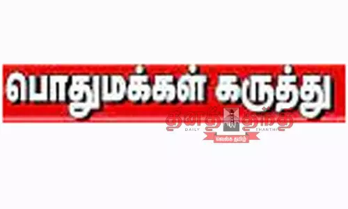 இலவசங்கள் அவசியமா?