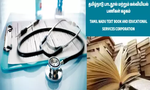 மருத்துவ படிப்பு மாணவர்களுக்கு தமிழில் மருத்துவ படிப்பு பாடப்புத்தகங்கள் மருத்துவ படிப்பு மாணவர்களுக்கு தமிழில் மருத்துவ படிப்பு பாடப்புத்தகங்கள்