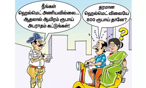 போக்குவரத்து விதிமீறலுக்கு அபராதம்