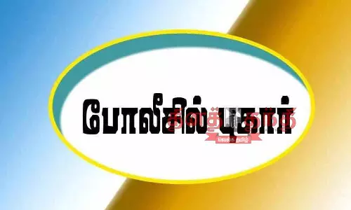சுங்கச்சாவடியில் கண்ணாடி உடைப்பு