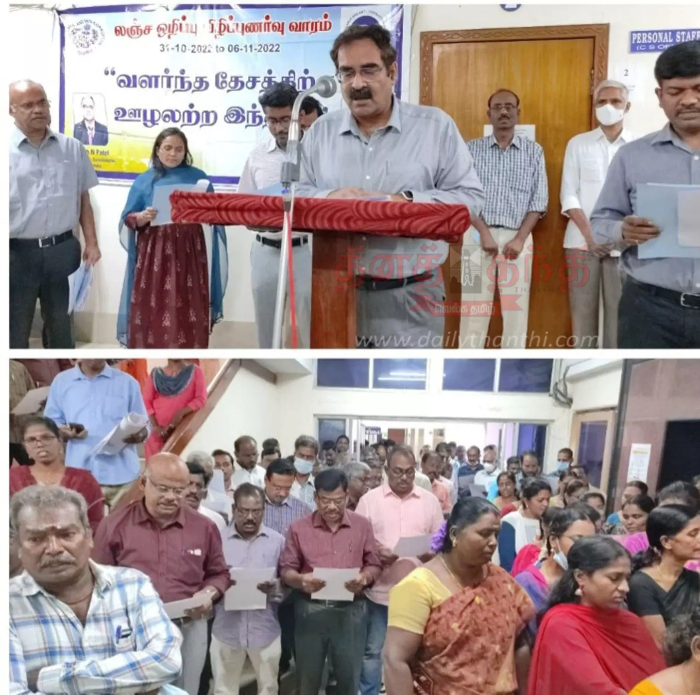 தேசிய ஒருமைப்பாட்டு உறுதிமொழி ஏற்பு தேசிய ஒருமைப்பாட்டு உறுதிமொழி ஏற்பு