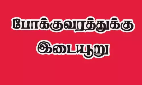 1 மணி நேரம் போக்குவரத்து பாதிப்பு