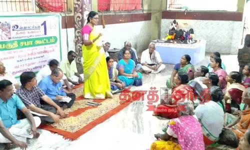 பகுதி சபை கூட்டம்