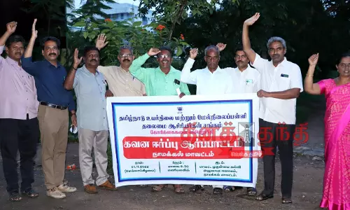 தலைமை ஆசிரியர்கள் சங்கத்தினர் ஆர்ப்பாட்டம்