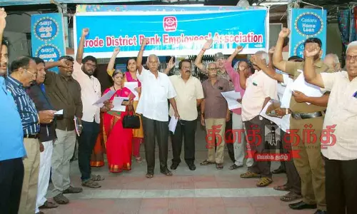 வங்கி ஊழியர்கள் ஆர்ப்பாட்டம் வங்கி ஊழியர்கள் ஆர்ப்பாட்டம்