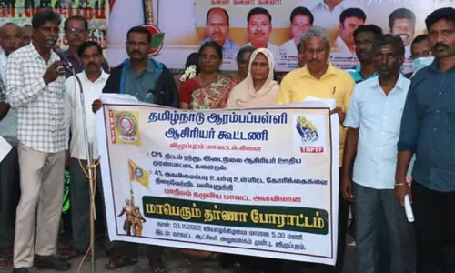 ஆரம்பப்பள்ளி ஆசிரியர்கள் ஆர்ப்பாட்டம்