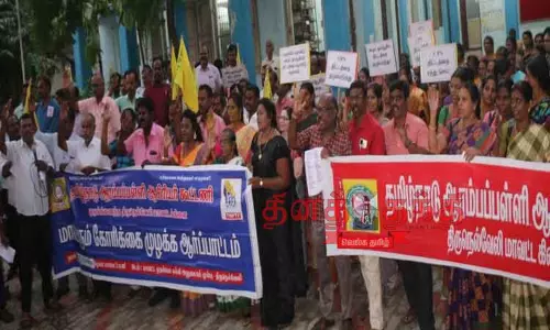 ஆரம்பப்பள்ளி ஆசிரியர்கள் தர்ணா போராட்டம் ஆரம்பப்பள்ளி ஆசிரியர்கள் தர்ணா போராட்டம்