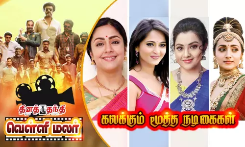 கலக்கும் மூத்த நடிகைகள்