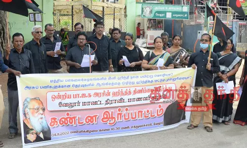 திராவிடர் கழகத்தினர் ஆர்ப்பாட்டம் திராவிடர் கழகத்தினர் ஆர்ப்பாட்டம்