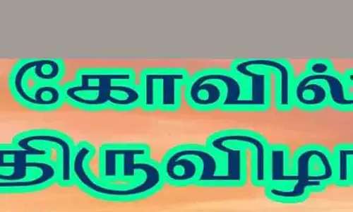 வருடாபிஷேக விழா