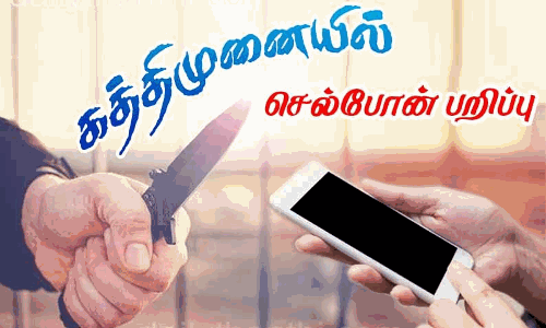 கத்தியை காட்டி மிரட்டி காண்டிராக்டரிடம் ரூ.10 ஆயிரம், செல்போன் வழிப்பறி