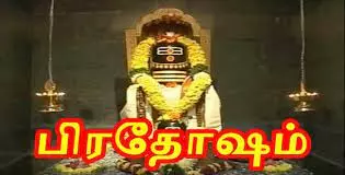 சிவன் கோவில்களில் சனிப்பிரதோஷ வழிபாடு