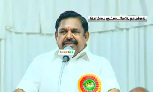 நாடாளுமன்ற தேர்தலில் அதிமுக தலைமையில் மெகா கூட்டணி அமைக்கப்படும் - எடப்பாடி பழனிசாமி நாடாளுமன்ற தேர்தலில் அதிமுக தலைமையில் மெகா கூட்டணி அமைக்கப்படும் - எடப்பாடி பழனிசாமி