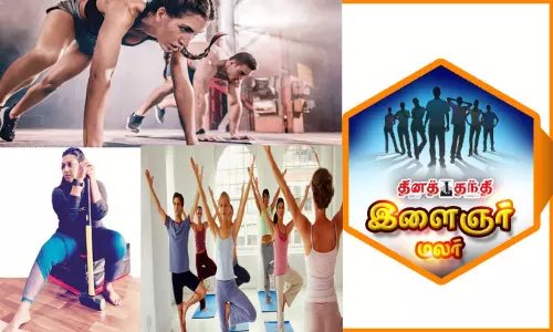 புதுமை உடற்பயிற்சிகளும், விளக்கங்களும்..! புதுமை உடற்பயிற்சிகளும், விளக்கங்களும்..!
