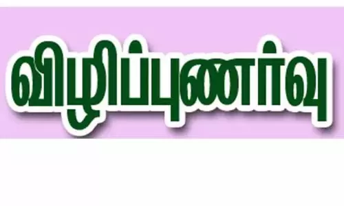 ஊழல் தடுப்பு விழிப்புணர்வு பிரசாரம் ஊழல் தடுப்பு விழிப்புணர்வு பிரசாரம்