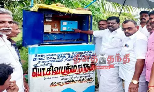 தரைமட்ட நீர்த்தேக்க தொட்டி திறப்பு