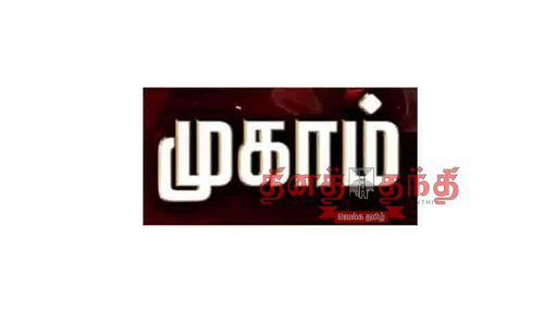 மாற்றுத்திறனாளிகளுக்கான ஒருங்கிணைந்த மருத்துவ முகாம் நடைபெறும் இடங்கள்