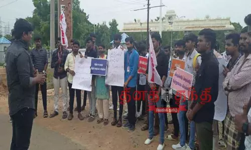 மாணவர்கள் ஆர்ப்பாட்டம்