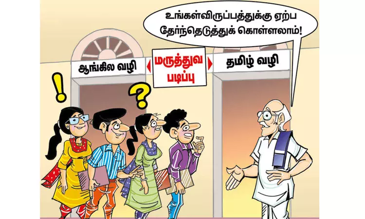 இந்தியிலும், தமிழிலும் எம்.பி.பி.எஸ். படிப்பு இந்தியிலும், தமிழிலும் எம்.பி.பி.எஸ். படிப்பு