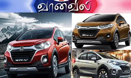 ஹோண்டா டபிள்யூ.ஆர்.வி. எஸ்.யு.வி