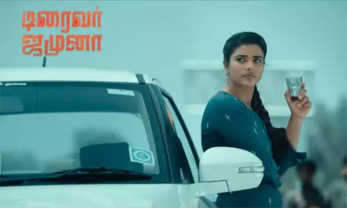 ஐஸ்வர்யா ராஜேஷ் நடித்துள்ள டிரைவர் ஜமுனா படத்தின் ரிலீஸ் தள்ளி வைப்பு ஐஸ்வர்யா ராஜேஷ் நடித்துள்ள டிரைவர் ஜமுனா படத்தின் ரிலீஸ் தள்ளி வைப்பு