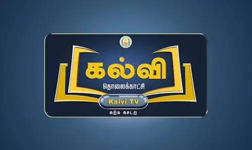 கல்வி தொலைக்காட்சி கைகொடுக்கிறதா?  ஆசிரியர்கள், மாணவர்கள் கருத்து
