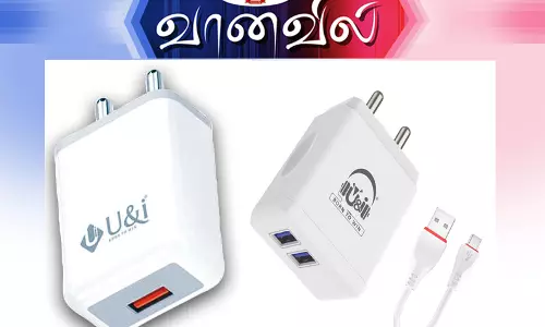 யு அண்ட் ஐ சார்ஜர்