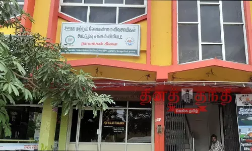 நாமக்கல் போலி வங்கியில் முக்கிய ஆவணங்கள் சிக்கின பணியாளர்களிடம் பணம் வாங்கி கொண்டு வேலைக்கு அமர்த்தியது அம்பலம் நாமக்கல் போலி வங்கியில் முக்கிய ஆவணங்கள் சிக்கின பணியாளர்களிடம் பணம் வாங்கி கொண்டு வேலைக்கு அமர்த்தியது அம்பலம்