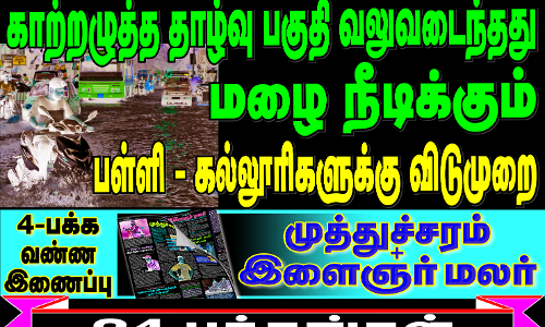 ஆரணி தொகுதியில் ஆற்று பாசன கால்வாய் ஏரிகள் வேகமாக நிரம்புகிறது ஆரணி தொகுதியில் ஆற்று பாசன கால்வாய் ஏரிகள் வேகமாக நிரம்புகிறது