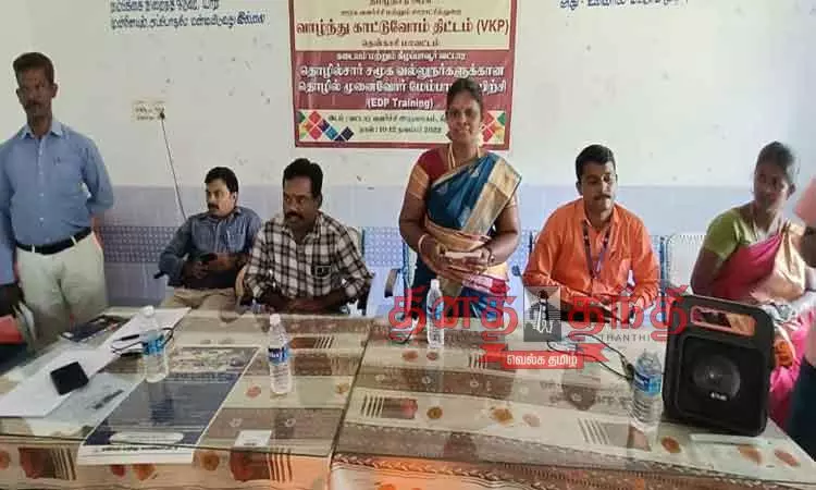 தொழில் முனைவோருக்கான மேம்பாட்டு பயிற்சி தொழில் முனைவோருக்கான மேம்பாட்டு பயிற்சி