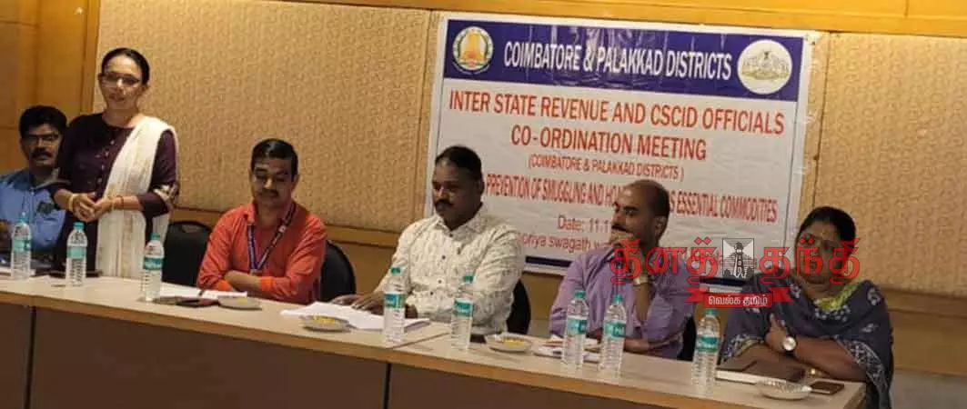 ரேஷன் அரிசி கடத்தலை தடுக்க இரு மாநில அதிகாரிகள் ஆலோசனை