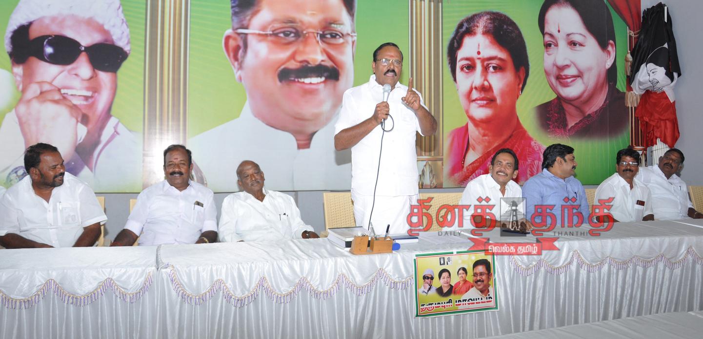 அ.ம.மு.க. நிர்வாகிகள் ஆலோசனை கூட்டம்