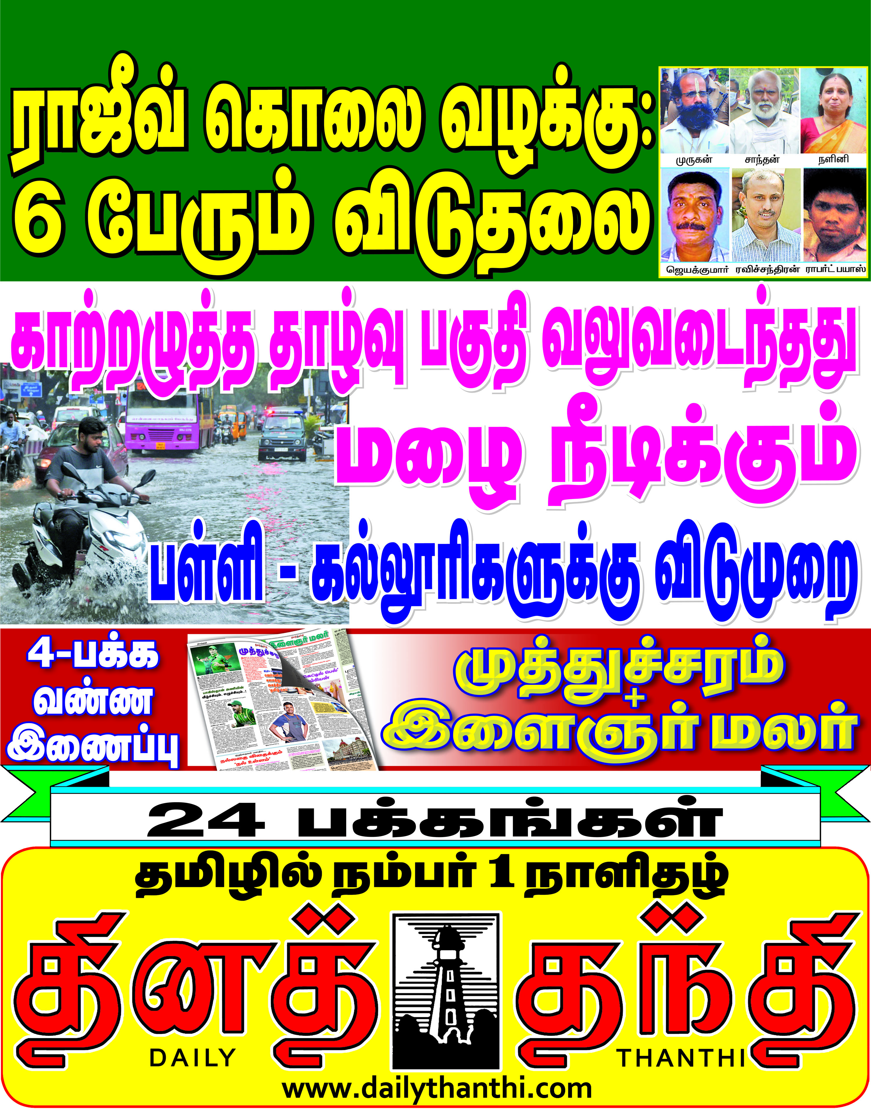 ஆரணி தொகுதியில் ஆற்று பாசன கால்வாய் ஏரிகள் வேகமாக நிரம்புகிறது ஆரணி தொகுதியில் ஆற்று பாசன கால்வாய் ஏரிகள் வேகமாக நிரம்புகிறது