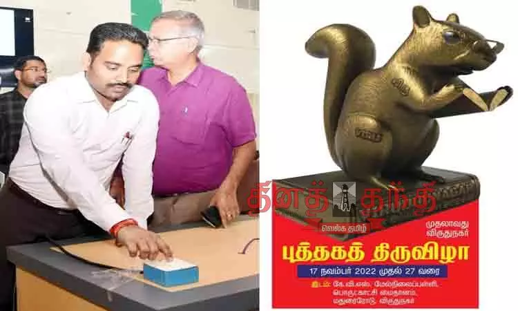 புத்தக திருவிழாவிற்கான சாம்பல் நிற அணில் லோகா புத்தக திருவிழாவிற்கான சாம்பல் நிற அணில் லோகா