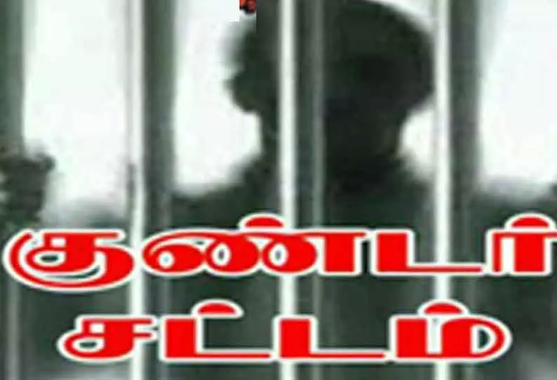 வாலிபர் மீது குண்டர் சட்டம் பாய்ந்தது வாலிபர் மீது குண்டர் சட்டம் பாய்ந்தது