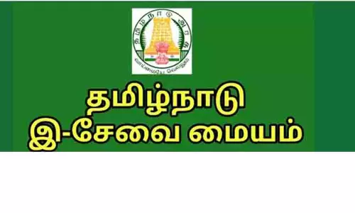 தமிழ் வழியில் படித்ததற்கான கல்வி சான்றிதழை இ-சேவை மையங்களில் பெறலாம் தமிழ் வழியில் படித்ததற்கான கல்வி சான்றிதழை இ-சேவை மையங்களில் பெறலாம்