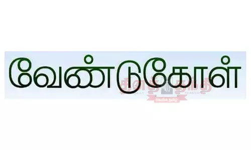 சுங்கச்சாவடியில் உள்ள கழிப்பறைகளை பயன்பாட்டிற்கு கொண்டு வர வேண்டுகோள் சுங்கச்சாவடியில் உள்ள கழிப்பறைகளை பயன்பாட்டிற்கு கொண்டு வர வேண்டுகோள்