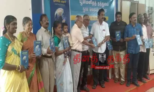 நூல் வெளியீட்டு விழா
