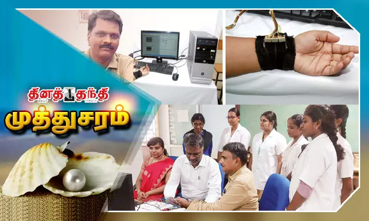நாடி துடிப்பை கணிக்கும் நவீன இயந்திரம்..! நாடி துடிப்பை கணிக்கும் நவீன இயந்திரம்..!